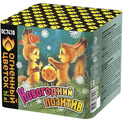 Новогодний позитив Салют купить в Десногорске | desnogorsk.salutsklad.ru