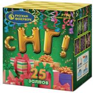 С НГ! Батарея салютов купить в Десногорске | desnogorsk.salutsklad.ru