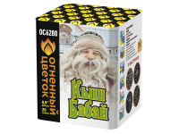 Кыш Бабай Фейерверк купить в Десногорске | desnogorsk.salutsklad.ru