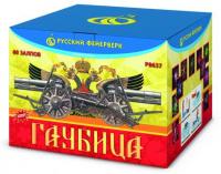 Гаубица Батарея салютов купить в Десногорске | desnogorsk.salutsklad.ru