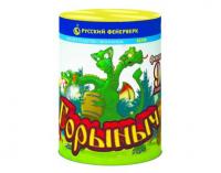 Горыныч Фонтан фейерверк купить в Десногорске | desnogorsk.salutsklad.ru