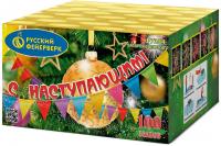 С Наступающим! Фейерверк купить в Десногорске | desnogorsk.salutsklad.ru