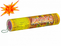 Листопад Хлопушки купить в Десногорске | desnogorsk.salutsklad.ru