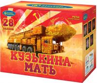 Кузькина мать Салют купить в Десногорске | desnogorsk.salutsklad.ru