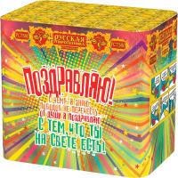 Поздравляю! Батарея салютов купить в Десногорске | desnogorsk.salutsklad.ru