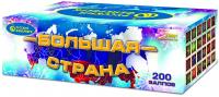 Большая страна Батарея салютов купить в Десногорске | desnogorsk.salutsklad.ru