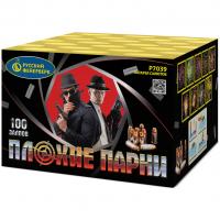 Плохие парни Салют купить в Десногорске | desnogorsk.salutsklad.ru