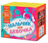 Мальчик или девочка Д Салют купить в Десногорске | desnogorsk.salutsklad.ru