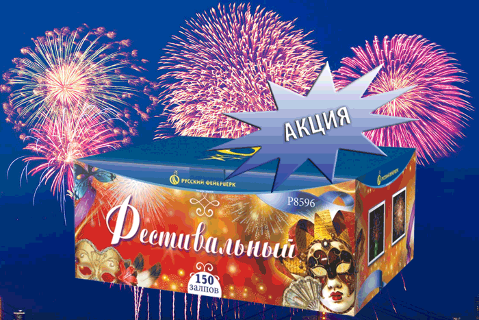 Фейерверки купить оптом специальное предложение - Десногорск | desnogorsk.salutsklad.ru