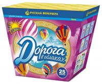 Дорога в облаках дневной фейерверк купить в Десногорске | desnogorsk.salutsklad.ru