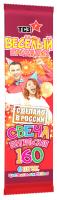 Цветопламенная 160 мм. Бенгальские огни купить в Десногорске | desnogorsk.salutsklad.ru