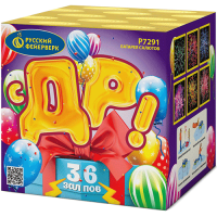 С ДР! Салют купить в Десногорске | desnogorsk.salutsklad.ru