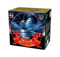 Летучий голландец Салют купить в Десногорске | desnogorsk.salutsklad.ru