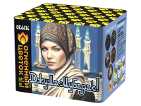 Джума Мубарак! С Благословенной пятницей! Фейерверк купить в Десногорске | desnogorsk.salutsklad.ru