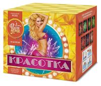 Красотка 49 Салют купить в Десногорске | desnogorsk.salutsklad.ru