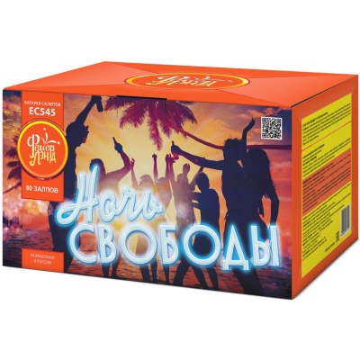 Ночь свободы Салют купить в Десногорске | desnogorsk.salutsklad.ru