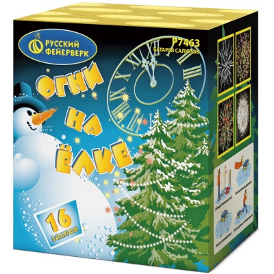 Огни на елке Салют купить в Десногорске | desnogorsk.salutsklad.ru