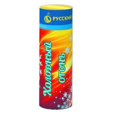 Холодный огонь Пиротехнический фонтан купить в Десногорске | desnogorsk.salutsklad.ru