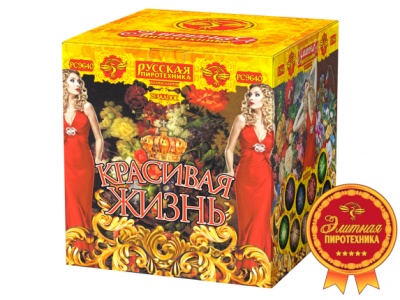 Красивая жизнь Фейерверк купить в Десногорске | desnogorsk.salutsklad.ru