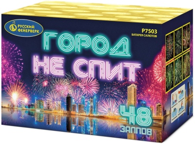 Город не спит Салют купить в Десногорске | desnogorsk.salutsklad.ru