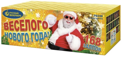 Веселого Нового года! Батарея салютов купить в Десногорске | desnogorsk.salutsklad.ru