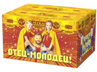 Отец-молодец! Батарея салютов купить в Десногорске | desnogorsk.salutsklad.ru