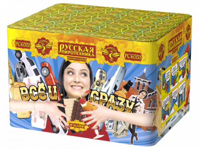 Все и сразу Салют купить в Десногорске | desnogorsk.salutsklad.ru