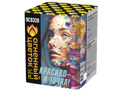 Красиво - и точка Батарея салютов купить в Десногорске | desnogorsk.salutsklad.ru