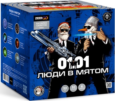 Люди в мятом Батарея салютов купить в Десногорске | desnogorsk.salutsklad.ru