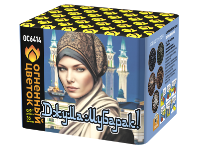 Джума Мубарак! С Благословенной пятницей! Фейерверк купить в Десногорске | desnogorsk.salutsklad.ru