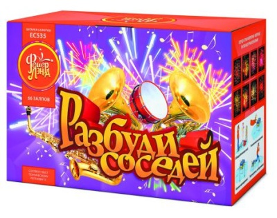 Разбуди соседей Салют купить в Десногорске | desnogorsk.salutsklad.ru