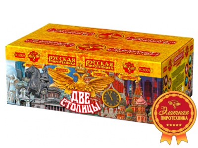 Две столицы Батарея салютов купить в Десногорске | desnogorsk.salutsklad.ru