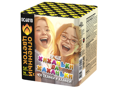 Хиханьки да Хахоньки Батарея салютов купить в Десногорске | desnogorsk.salutsklad.ru