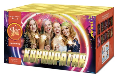 Корпоратив Салют купить в Десногорске | desnogorsk.salutsklad.ru