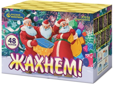 Жахнем! Фейерверк купить в Десногорске | desnogorsk.salutsklad.ru