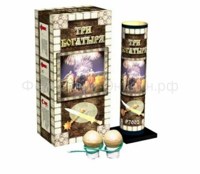 Три богатыря Фестивальные шары купить в Десногорске | desnogorsk.salutsklad.ru