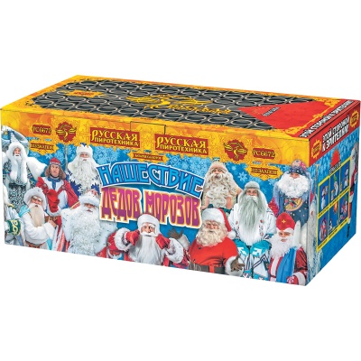 Нашествие Дедов Морозов Салют купить в Десногорске | desnogorsk.salutsklad.ru