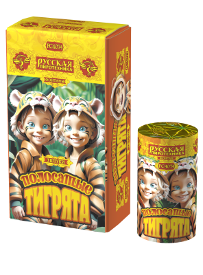 Полосатые тигрята Фонтан пиротехнический купить в Десногорске | desnogorsk.salutsklad.ru