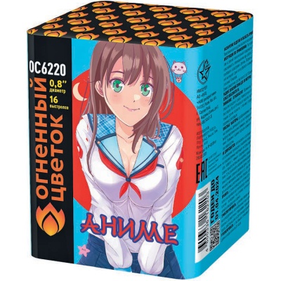 Аниме Салют купить в Десногорске | desnogorsk.salutsklad.ru