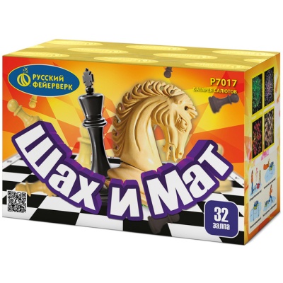 Шах и мат Салют купить в Десногорске | desnogorsk.salutsklad.ru