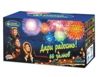 Дари радость! Фейерверк купить в Десногорске | desnogorsk.salutsklad.ru