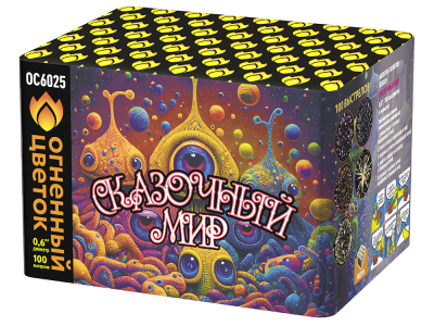 Сказочный мир Батарея салютов купить в Десногорске | desnogorsk.salutsklad.ru